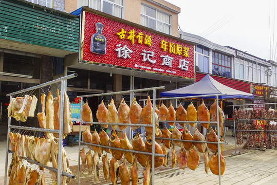 臘肉銷售