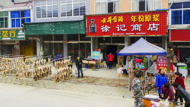 石臺七都臘肉火腿