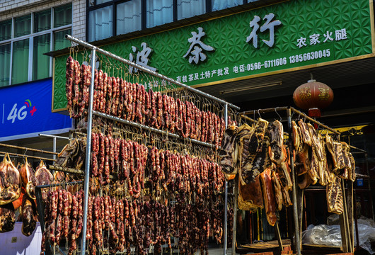農(nóng)家火腿香