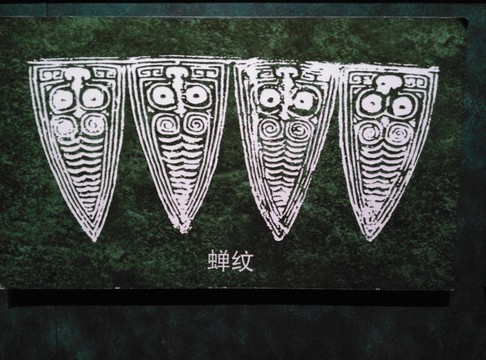 蟬紋