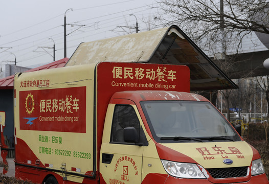 移動(dòng)餐車 便民