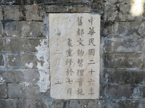 白塔寺重修題記