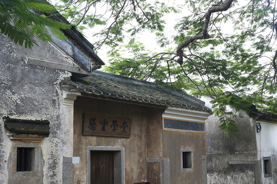 葉挺故居