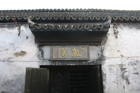 門(mén)檐房檐
