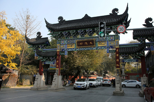 成都文殊院 文殊坊