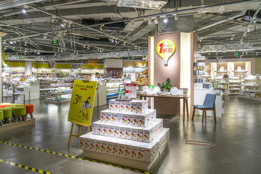 家居用品店