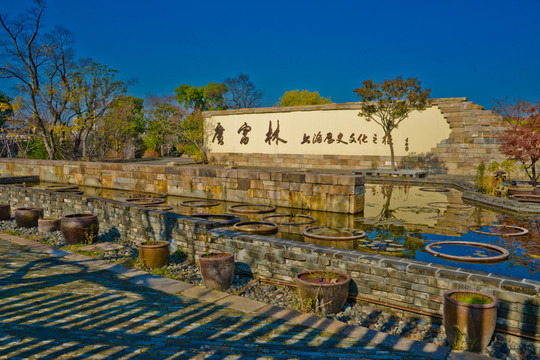 廣富林 上海松江