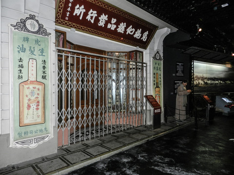百姓生活  老上海