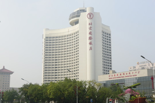 北京國際飯店
