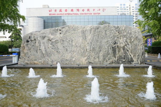 北京建國國際會議中心