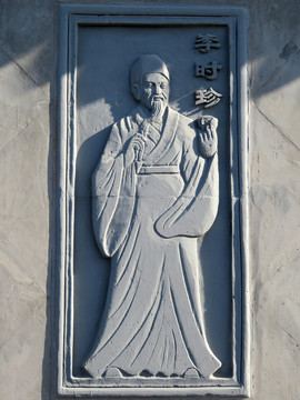 李時珍像