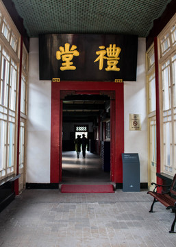 禮堂