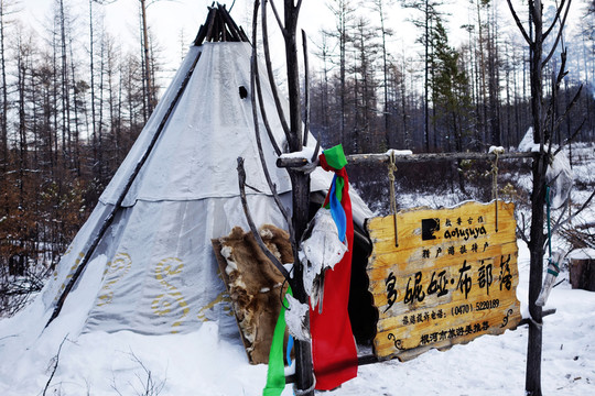 獵民居住的撮羅子