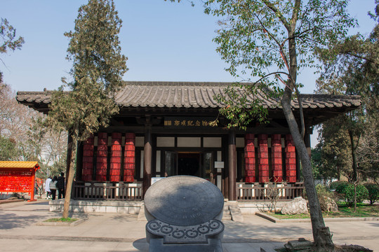 古人紀念館