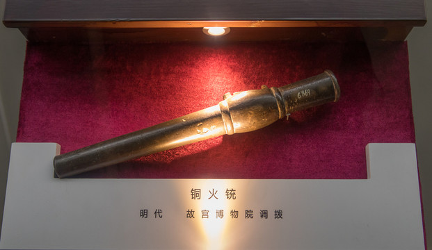 銅火銃