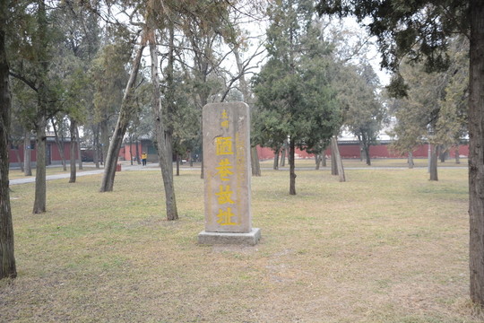 陋巷原址