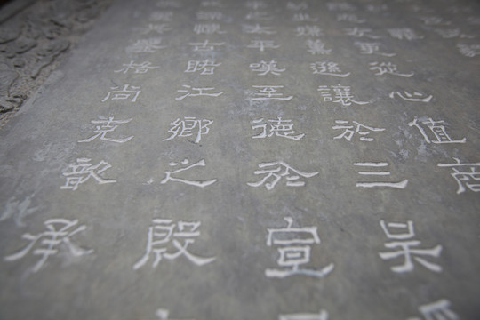 碑文