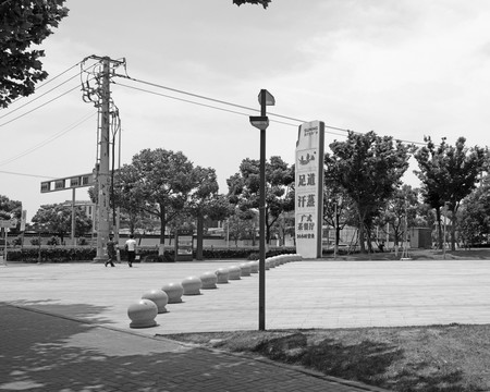 道路
