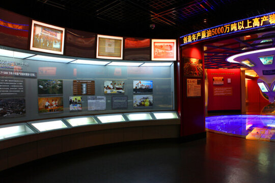 大慶 油田 展館 展示 展覽