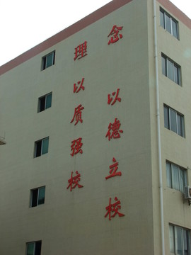 教學(xué)樓