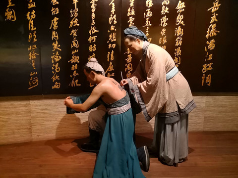 精忠報國岳母刺字