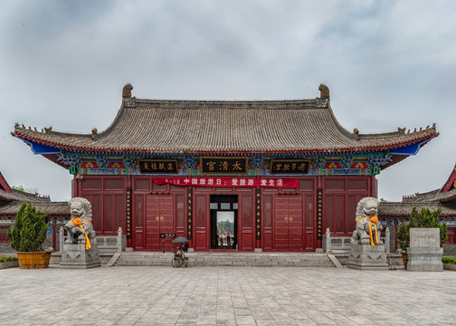 河南鹿邑太清宮