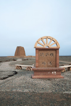 絲路烽燧