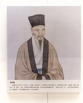 蘇軾像