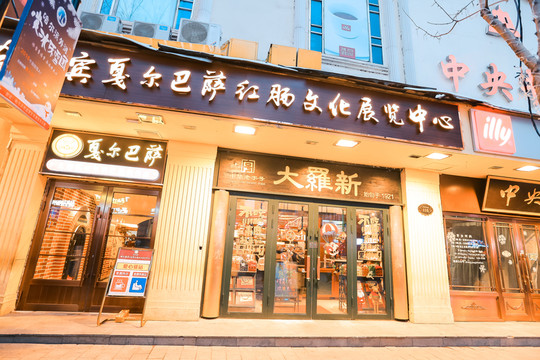 中央大街商鋪 哈爾濱