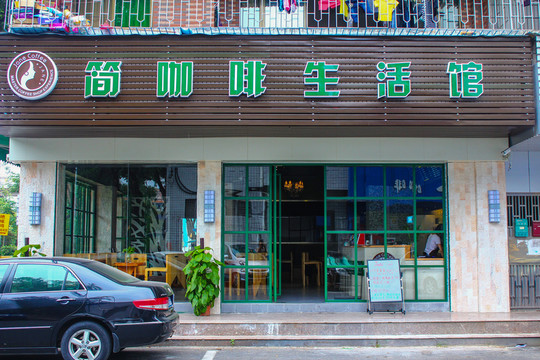 咖啡店門面