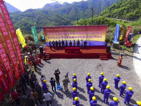公路工程開工儀式