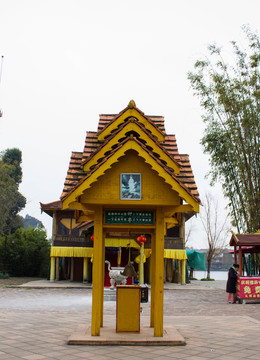 云南民族村寺廟