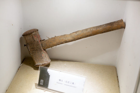 石匠工具