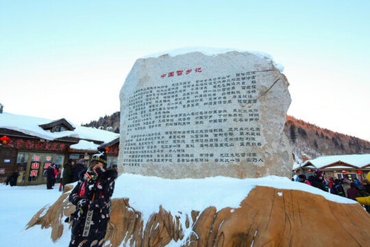 黑龍江雪鄉(xiāng) 中國(guó)雪鄉(xiāng) 雙峰林場(chǎng)