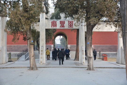 至圣廟坊