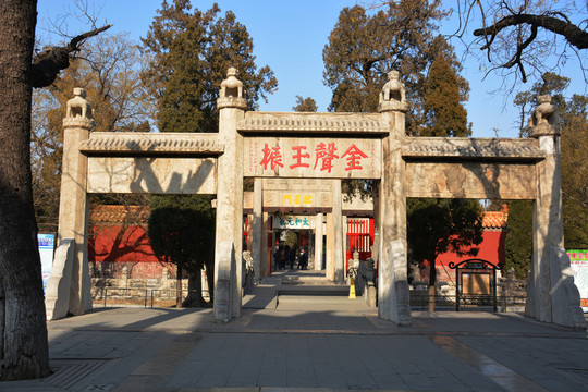 金聲玉振坊