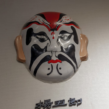 昆曲臉譜