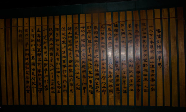 兵馬俑書(shū)簡(jiǎn)