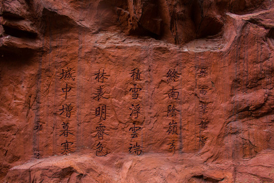 文字壁畫(huà)
