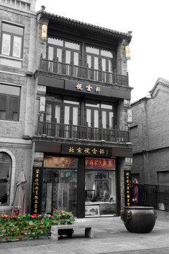 北京胡同 胡同黑白照片 老北京