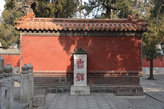魯壁