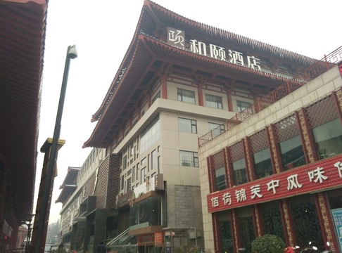 西安 大雁塔 商務(wù) 花卉 雪