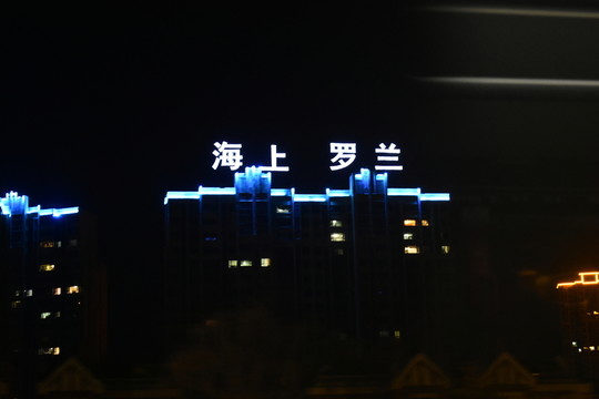 城市燈飾