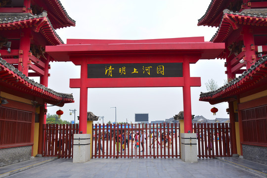清明上河園 正門