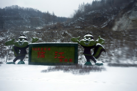 雪鄉(xiāng)