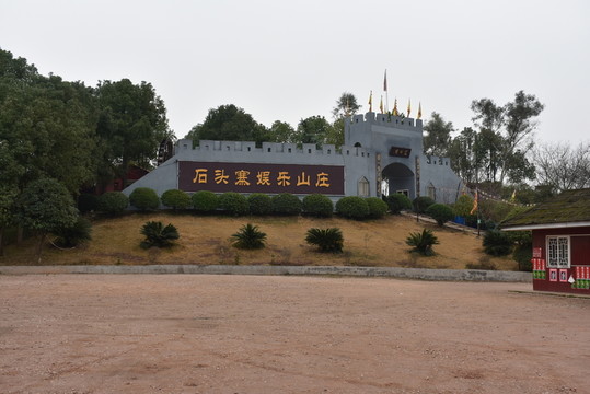 石頭寨大門