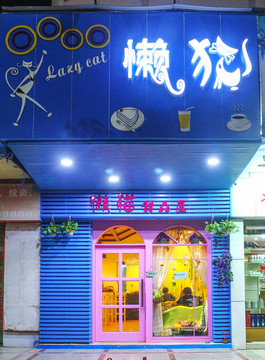 點(diǎn)心甜品店