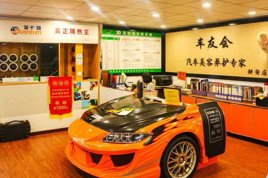 汽車維修保養(yǎng)