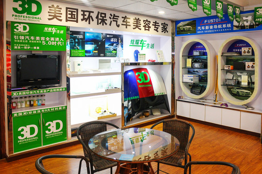 汽車修理店