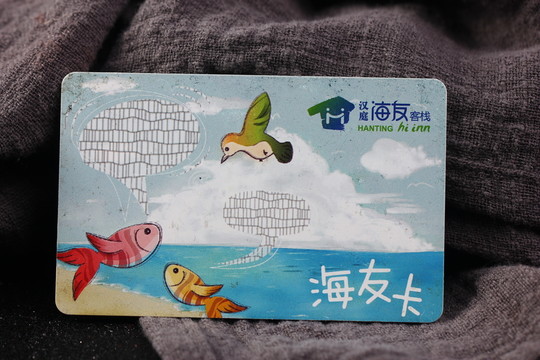 酒店會員卡